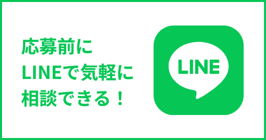 LINE