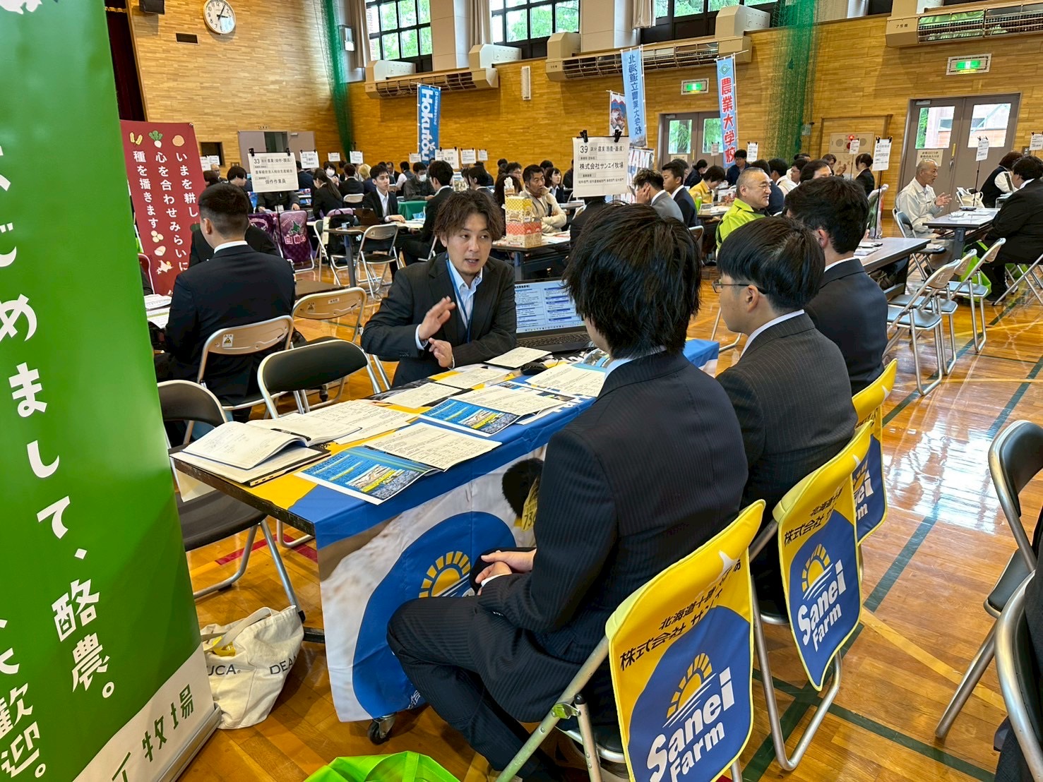 北海道立農大学校キャリアサポート2025